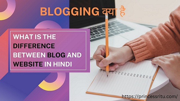 Blogging क्या है | ब्लॉग और वेबसाइट में क्या अंतर हैं