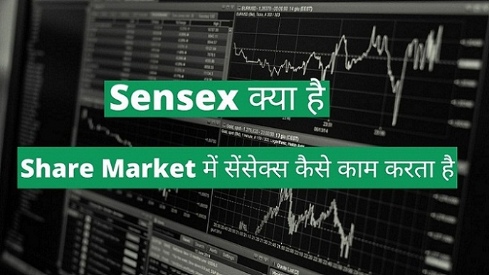 Sensex क्या है | Share Market में सेंसेक्स कैसे काम करता है